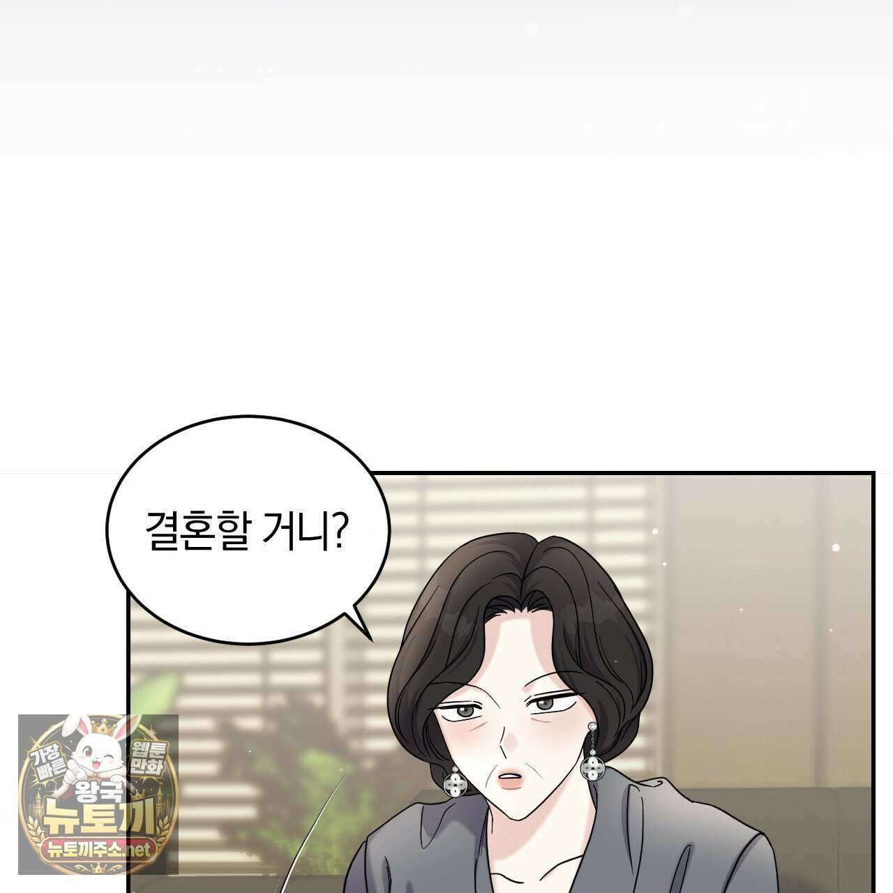 낭만적 사랑의 부재 36화 18
