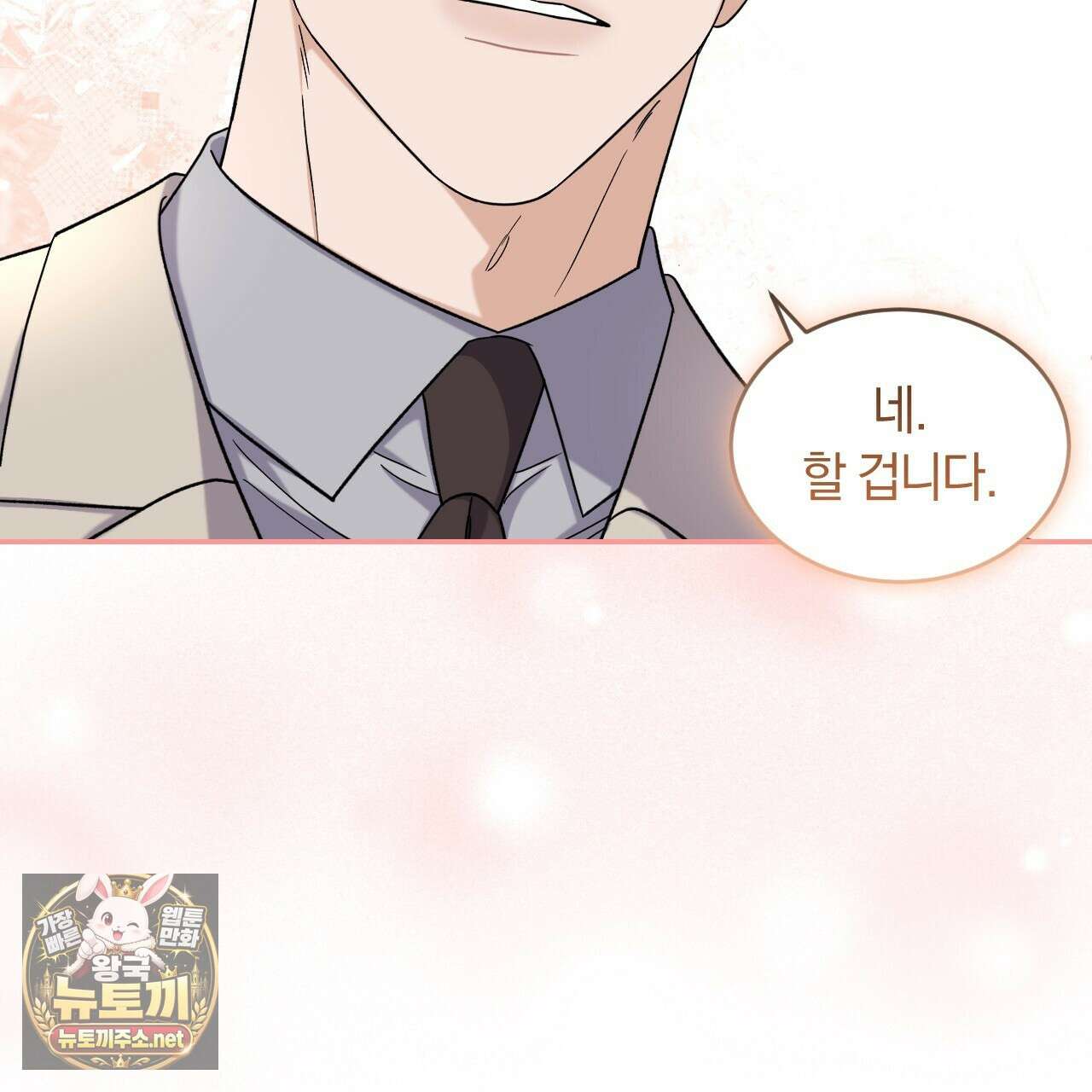 낭만적 사랑의 부재 36화 21