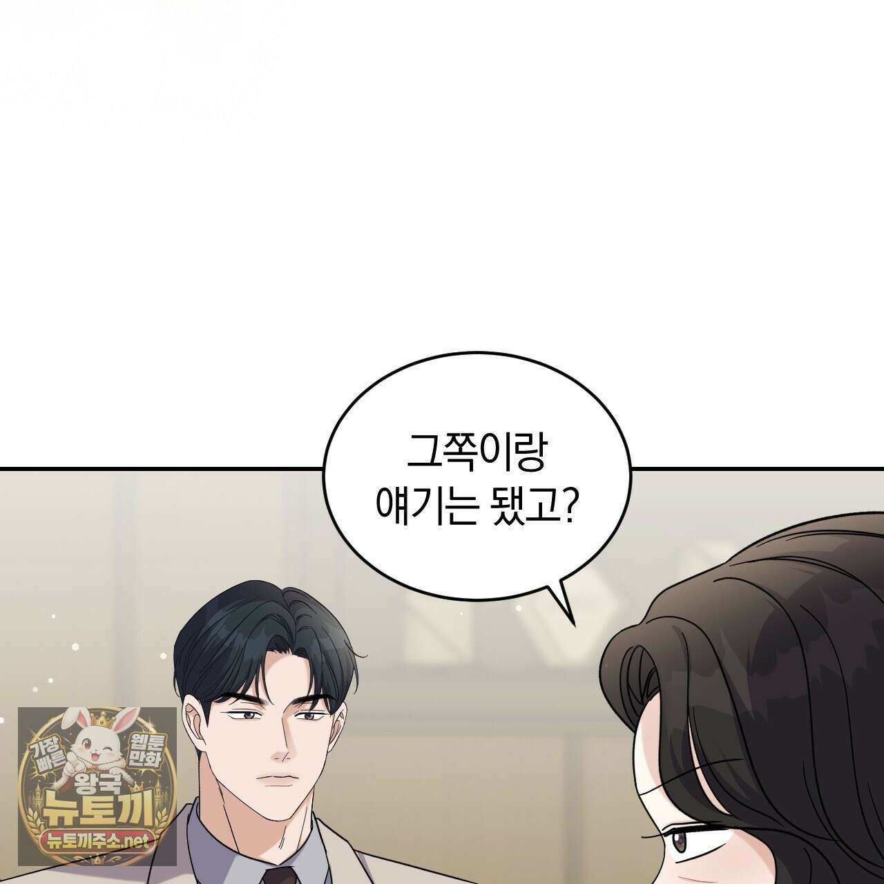 낭만적 사랑의 부재 36화 22