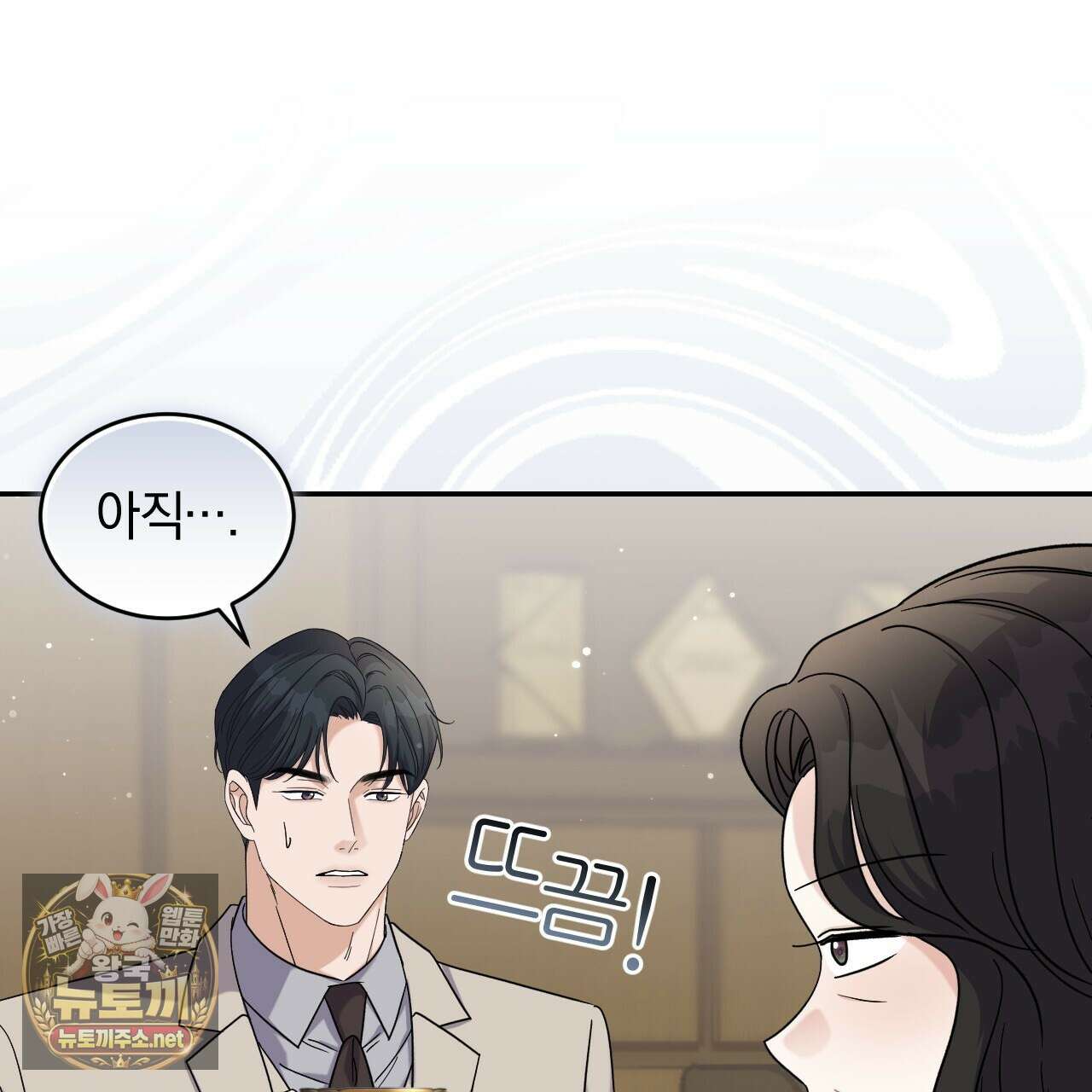 낭만적 사랑의 부재 36화 24
