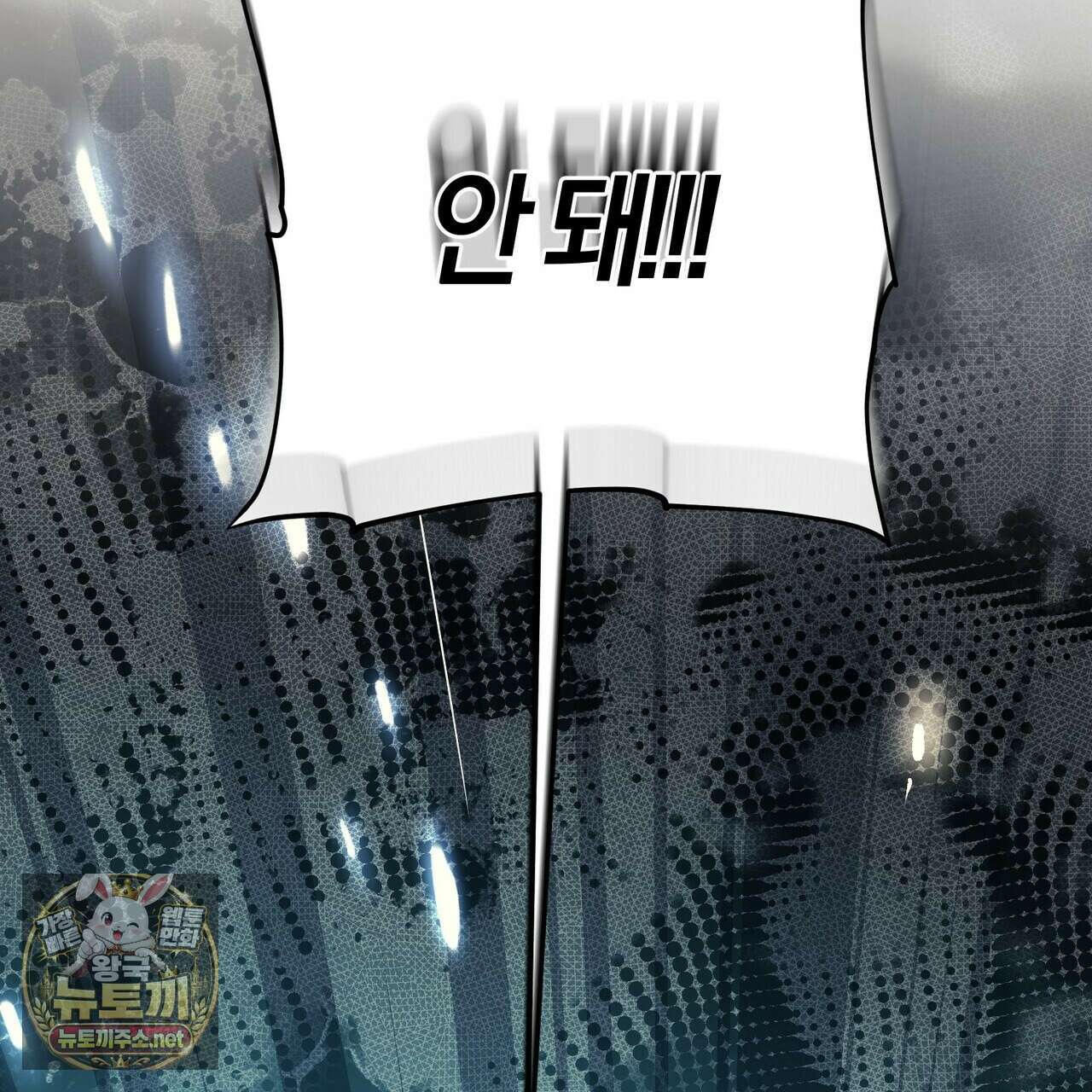 나를 파멸시킬 그대에게 28화 3