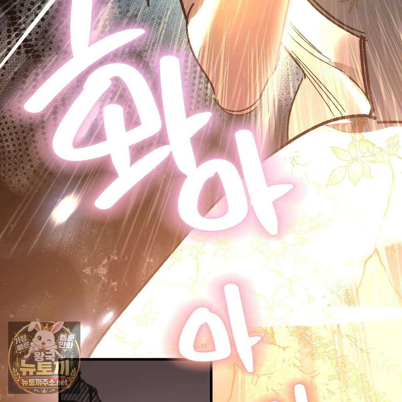 나를 파멸시킬 그대에게 28화 7