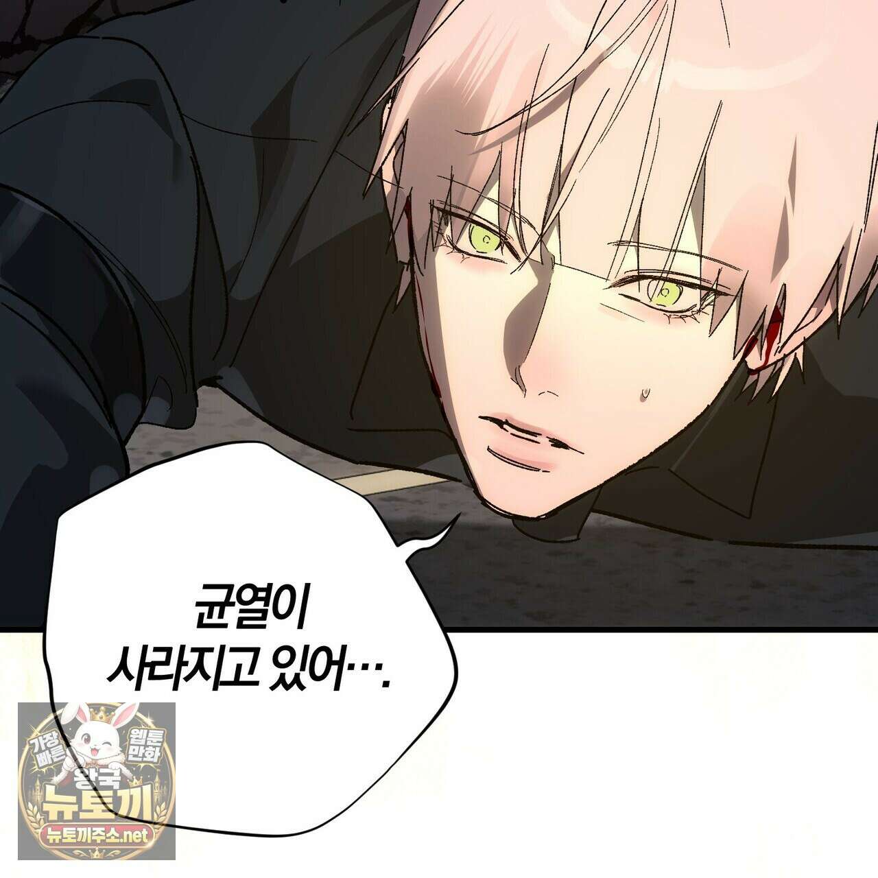 나를 파멸시킬 그대에게 28화 14