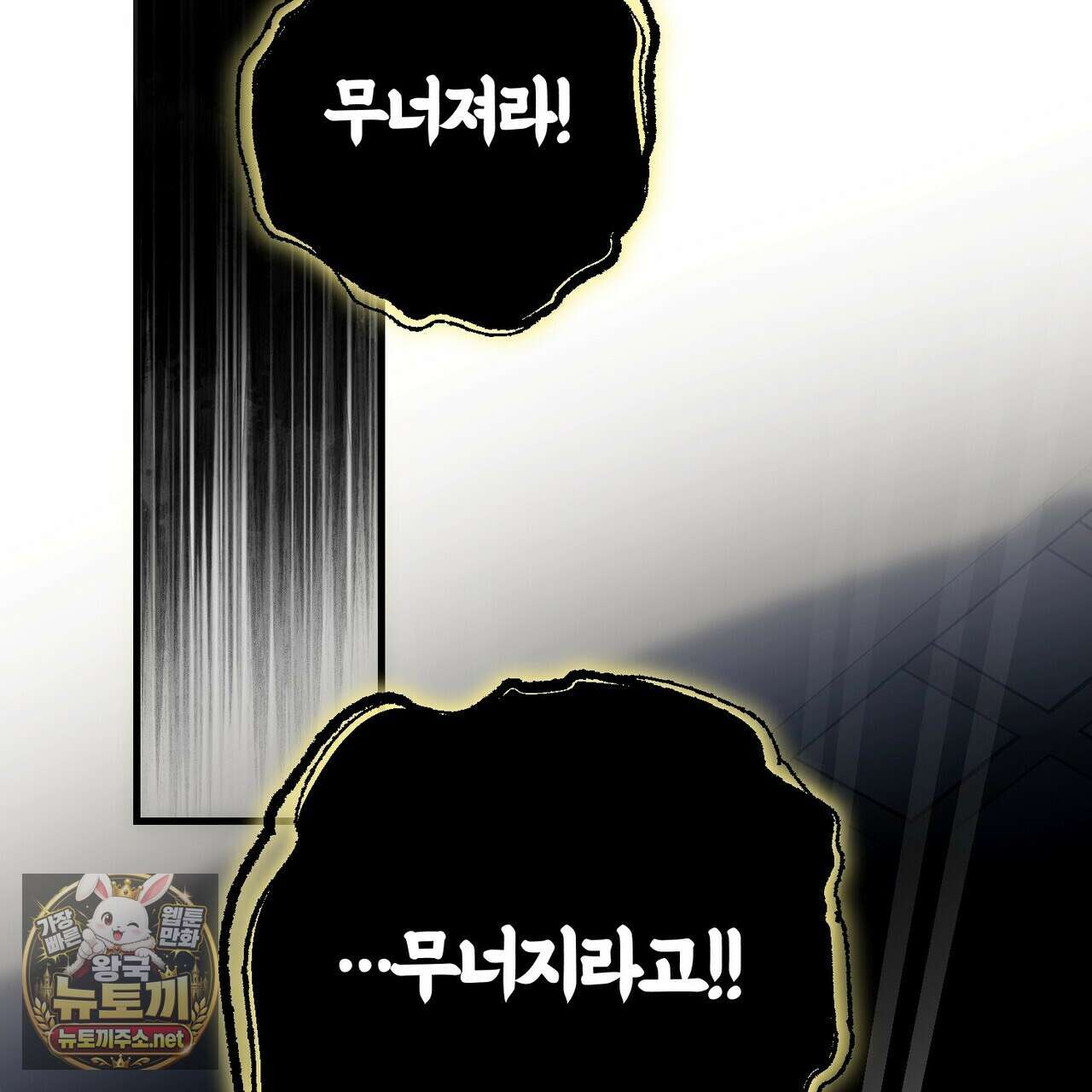 나를 파멸시킬 그대에게 28화 17