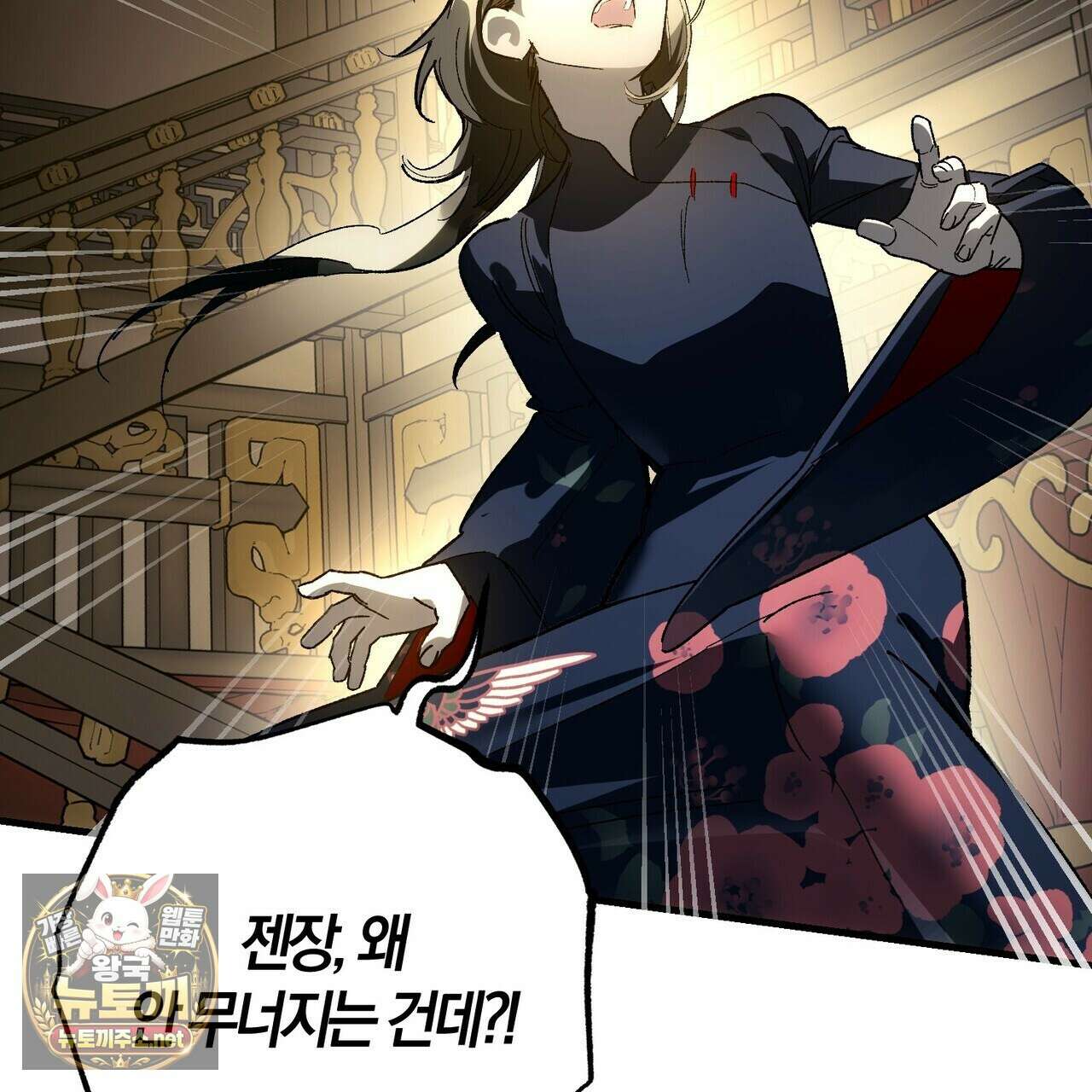 나를 파멸시킬 그대에게 28화 19