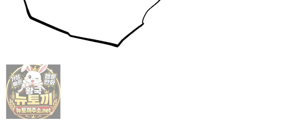 나를 파멸시킬 그대에게 28화 20