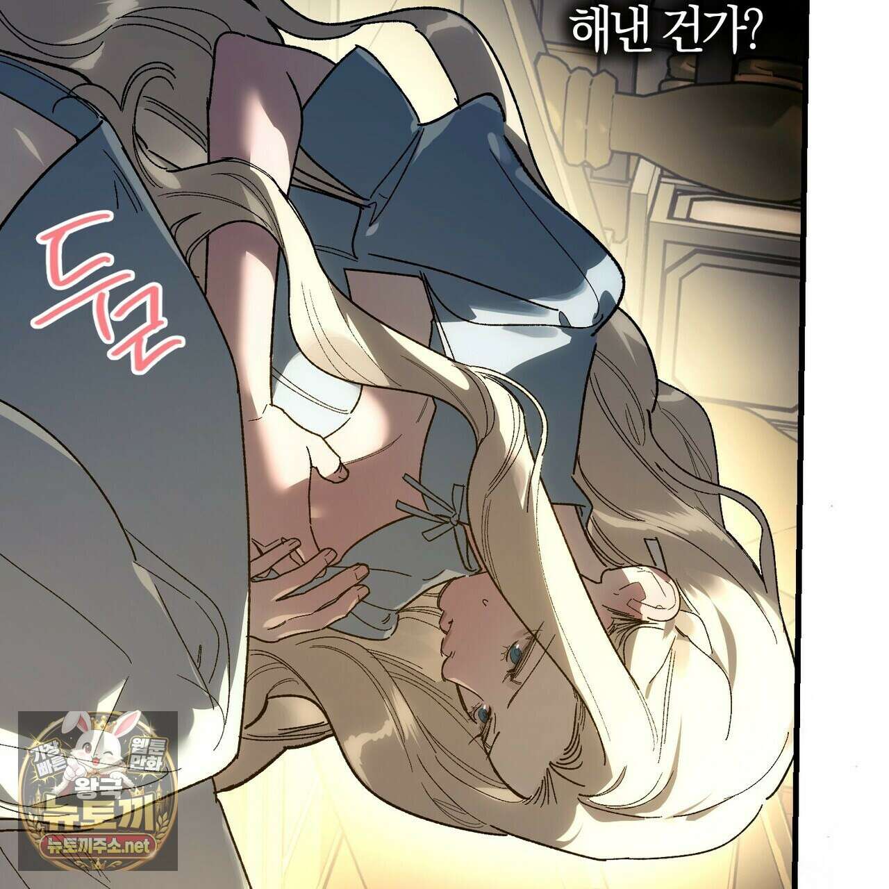나를 파멸시킬 그대에게 28화 22