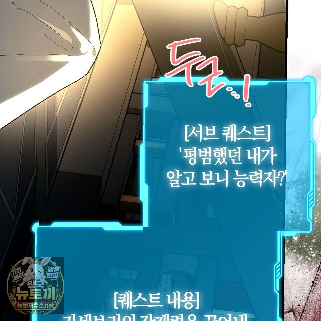 나를 파멸시킬 그대에게 28화 23