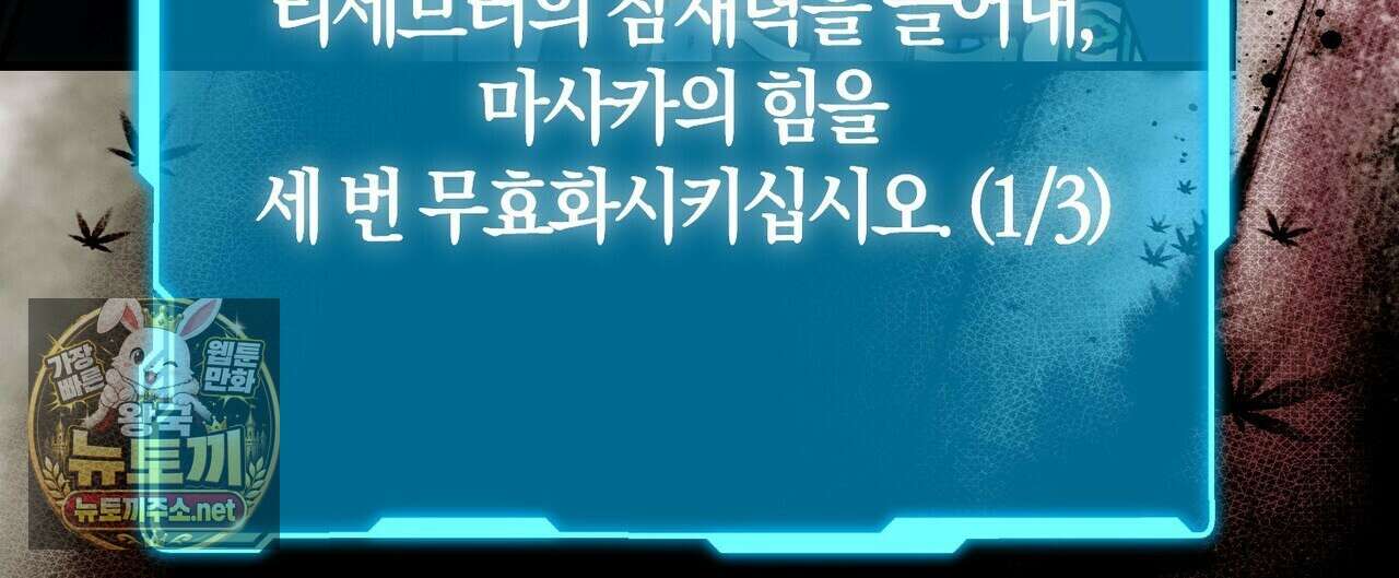 나를 파멸시킬 그대에게 28화 24