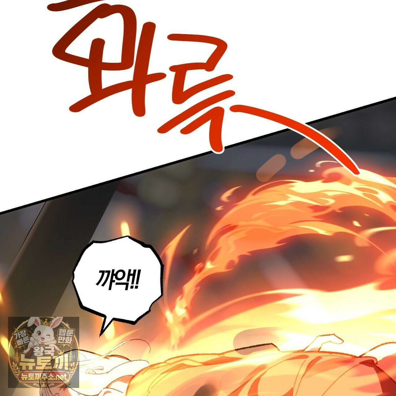 나를 파멸시킬 그대에게 28화 31