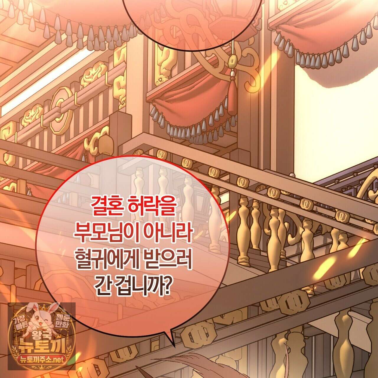 나를 파멸시킬 그대에게 28화 37