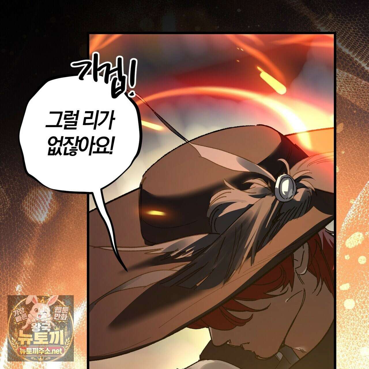 나를 파멸시킬 그대에게 28화 41