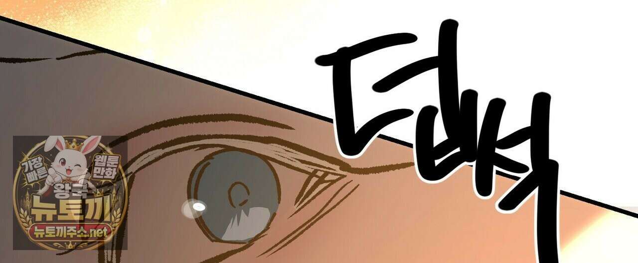 나를 파멸시킬 그대에게 28화 44