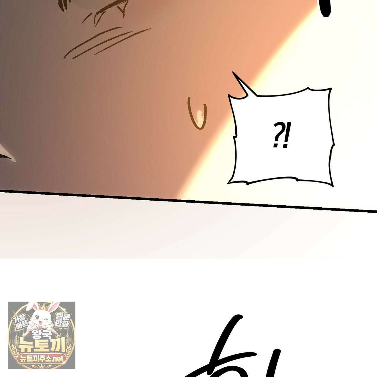 나를 파멸시킬 그대에게 28화 45