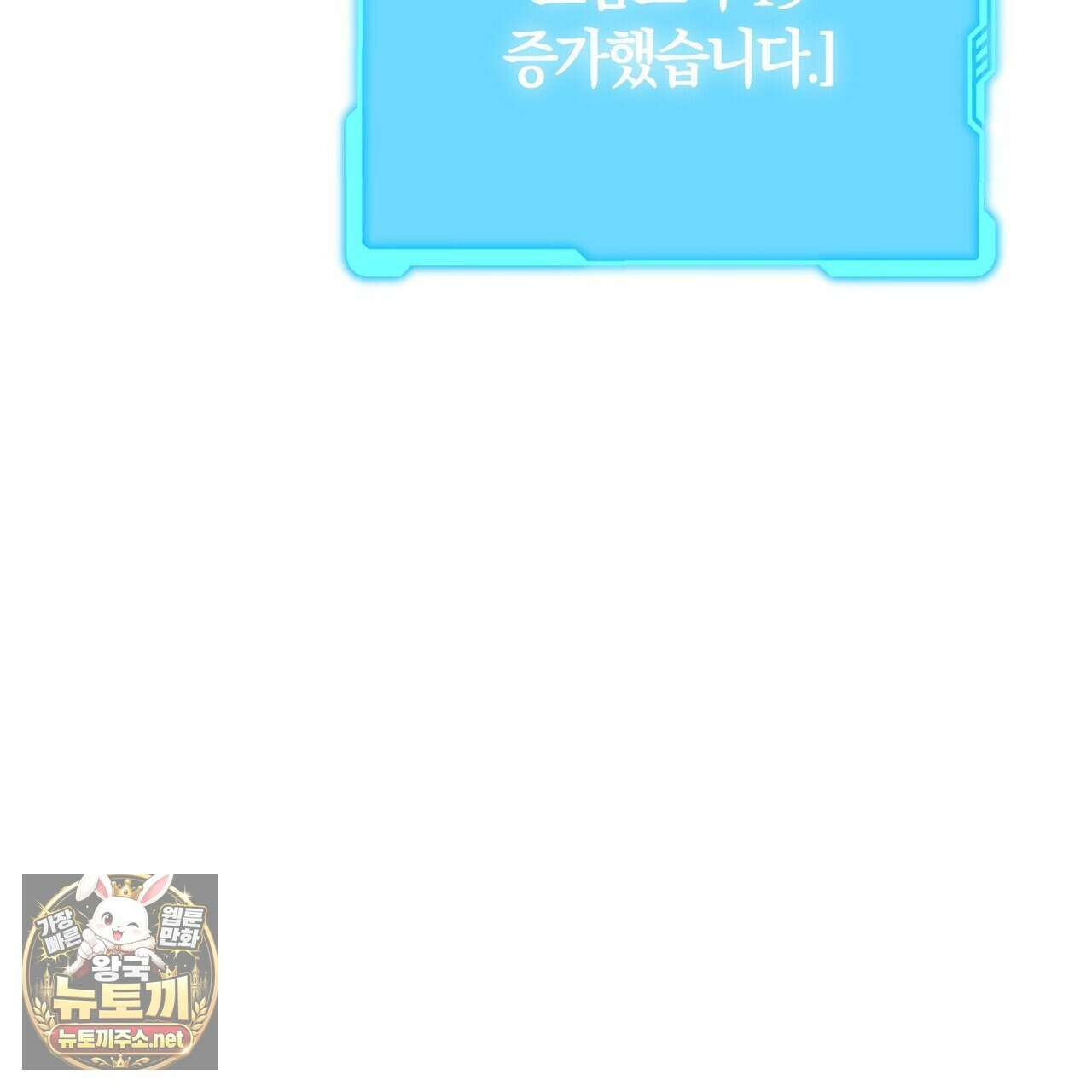 나를 파멸시킬 그대에게 28화 51