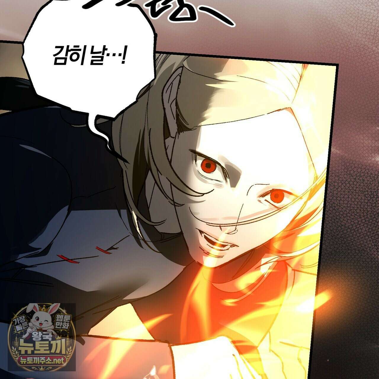 나를 파멸시킬 그대에게 28화 55