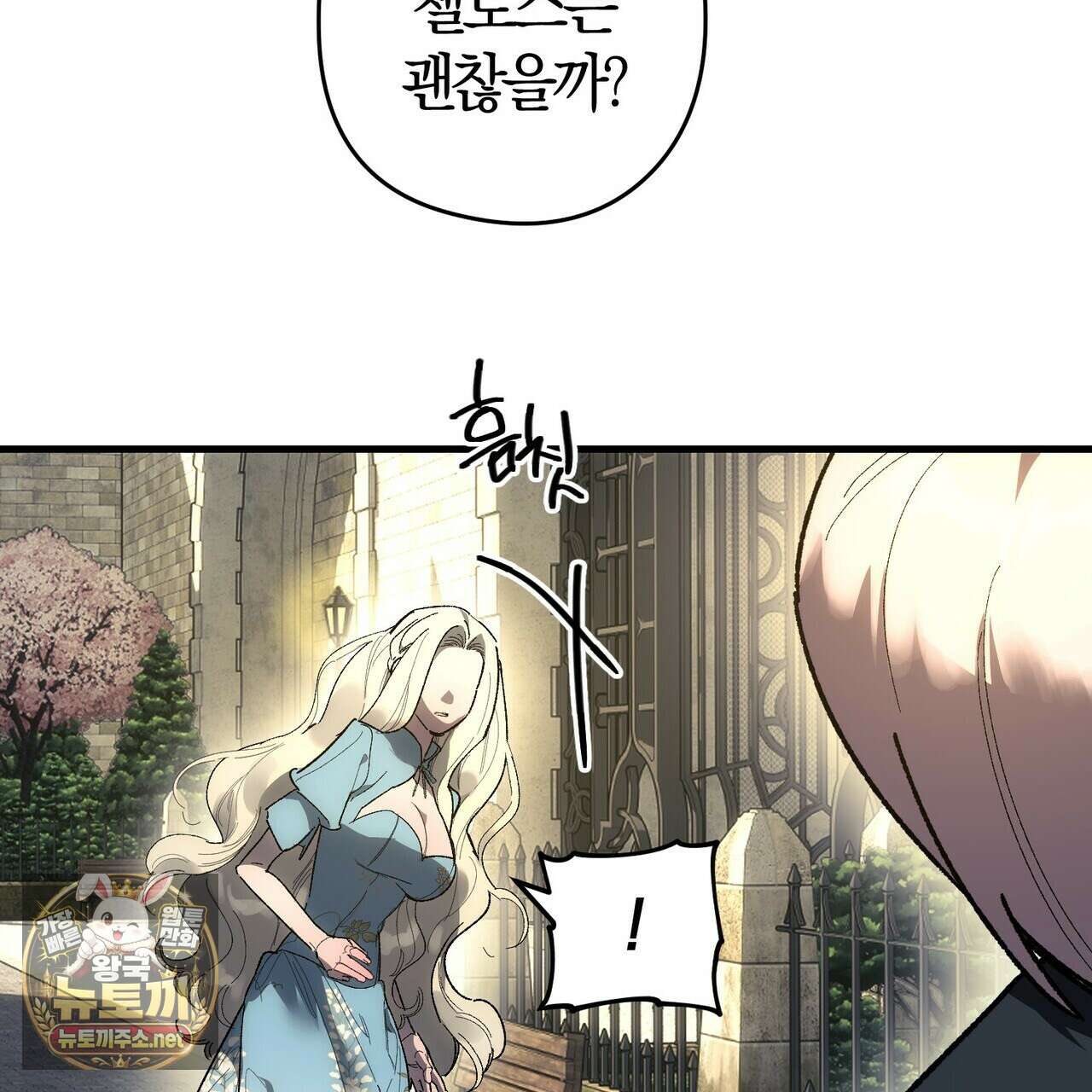 나를 파멸시킬 그대에게 28화 74