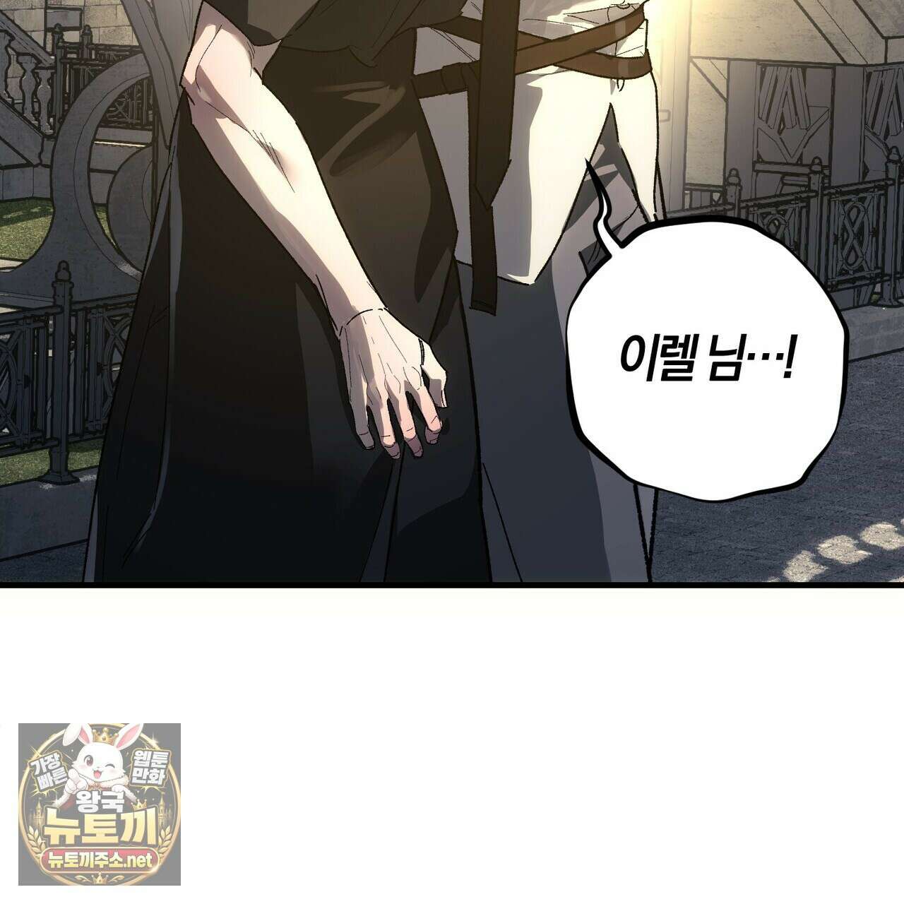 나를 파멸시킬 그대에게 28화 78