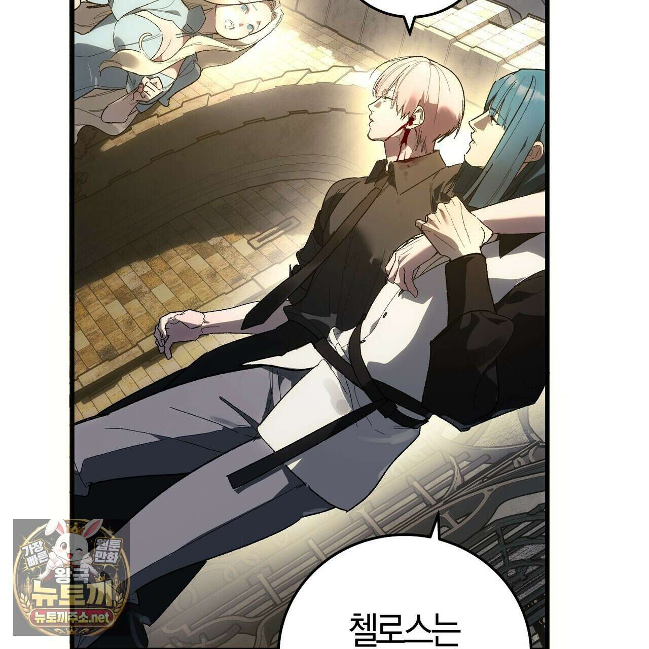 나를 파멸시킬 그대에게 28화 81
