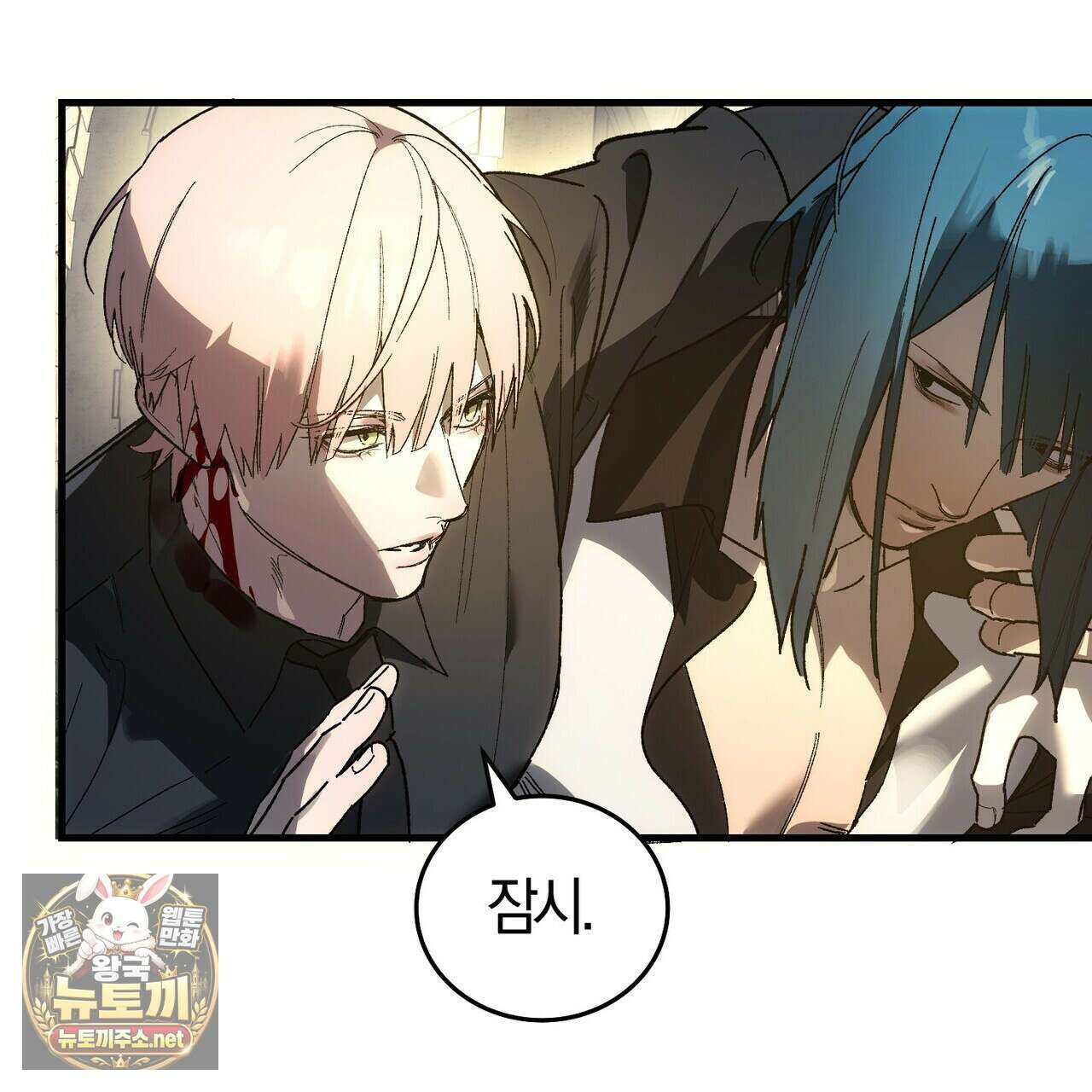 나를 파멸시킬 그대에게 28화 85