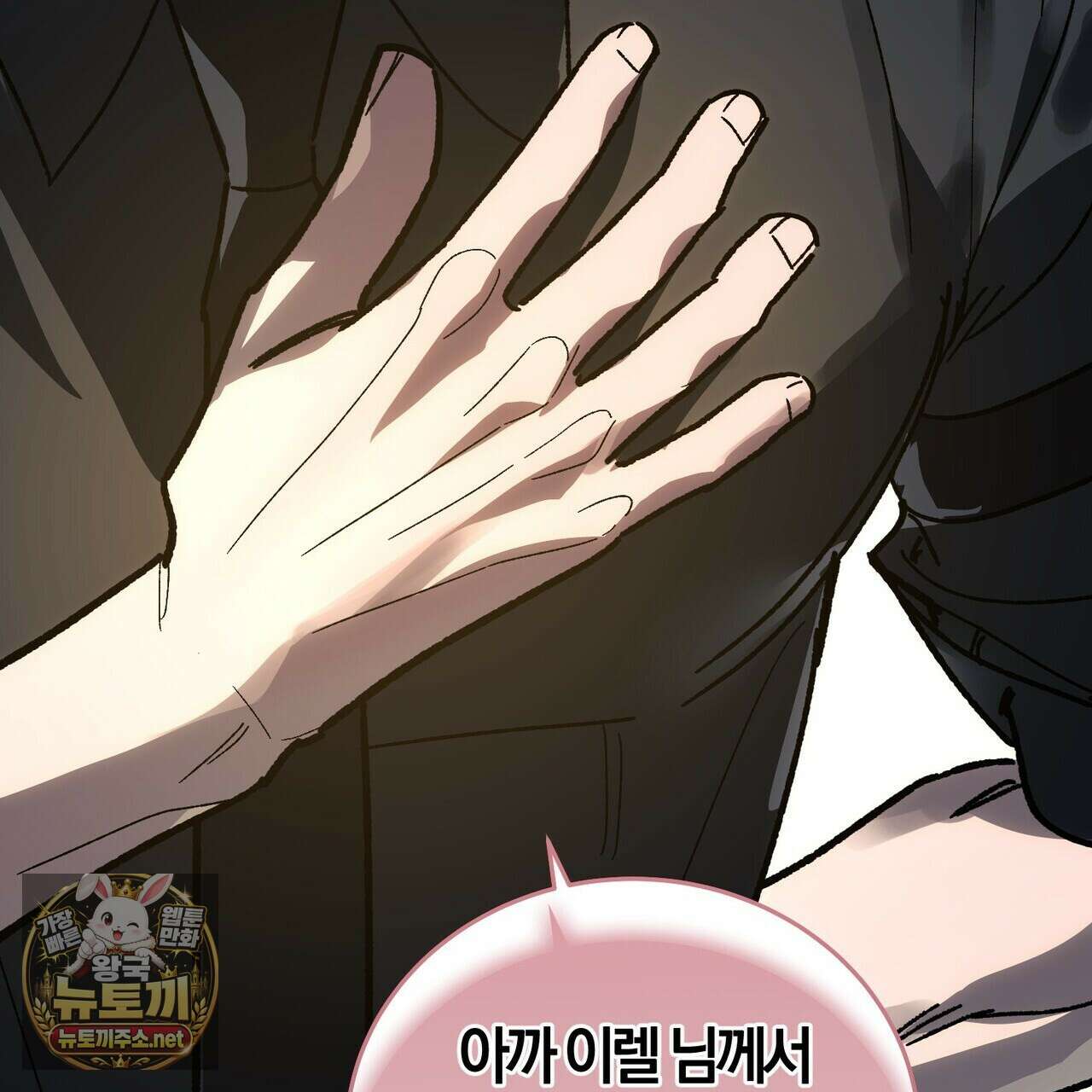 나를 파멸시킬 그대에게 28화 89