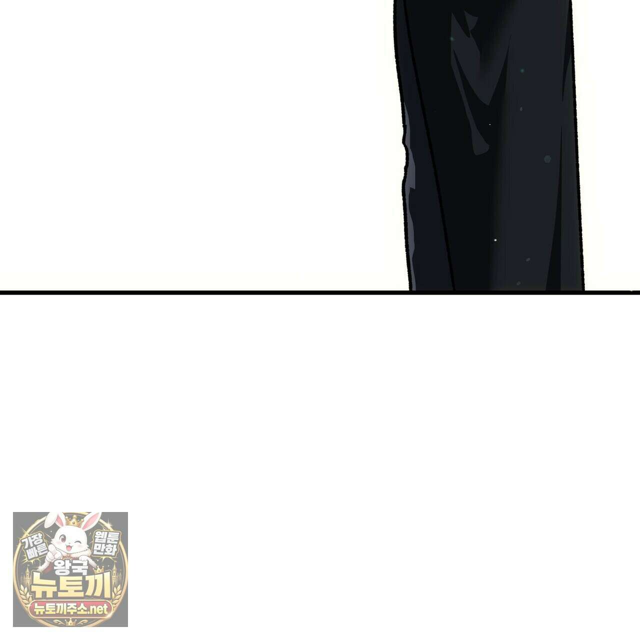 나를 파멸시킬 그대에게 28화 106