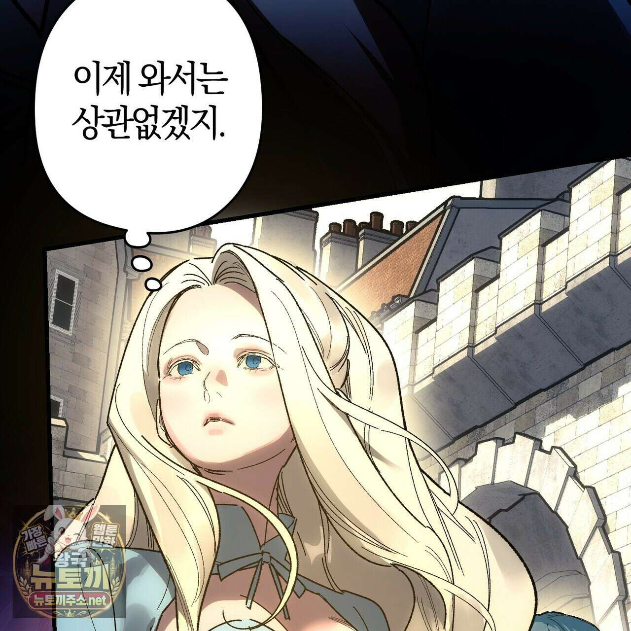 나를 파멸시킬 그대에게 28화 118