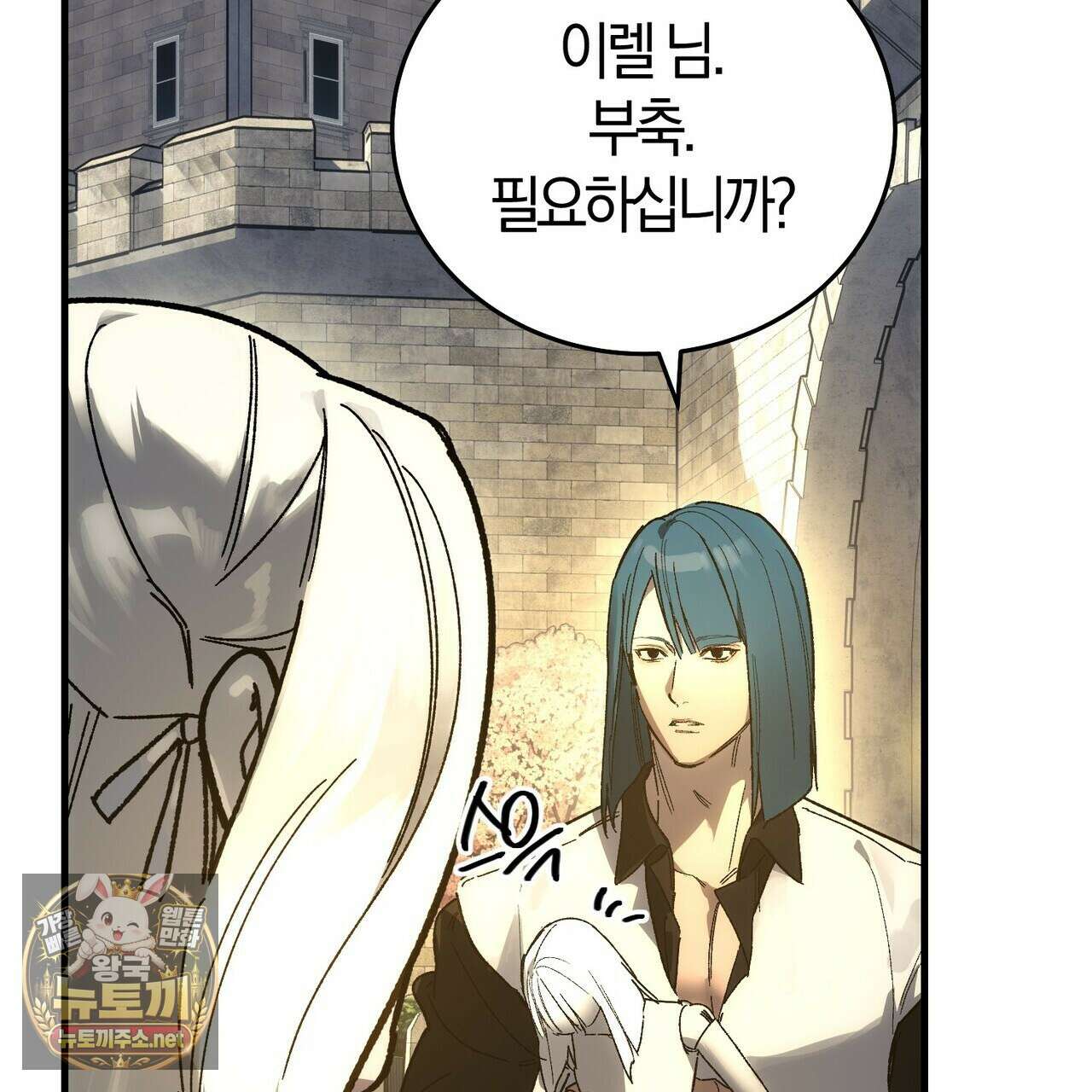 나를 파멸시킬 그대에게 28화 121