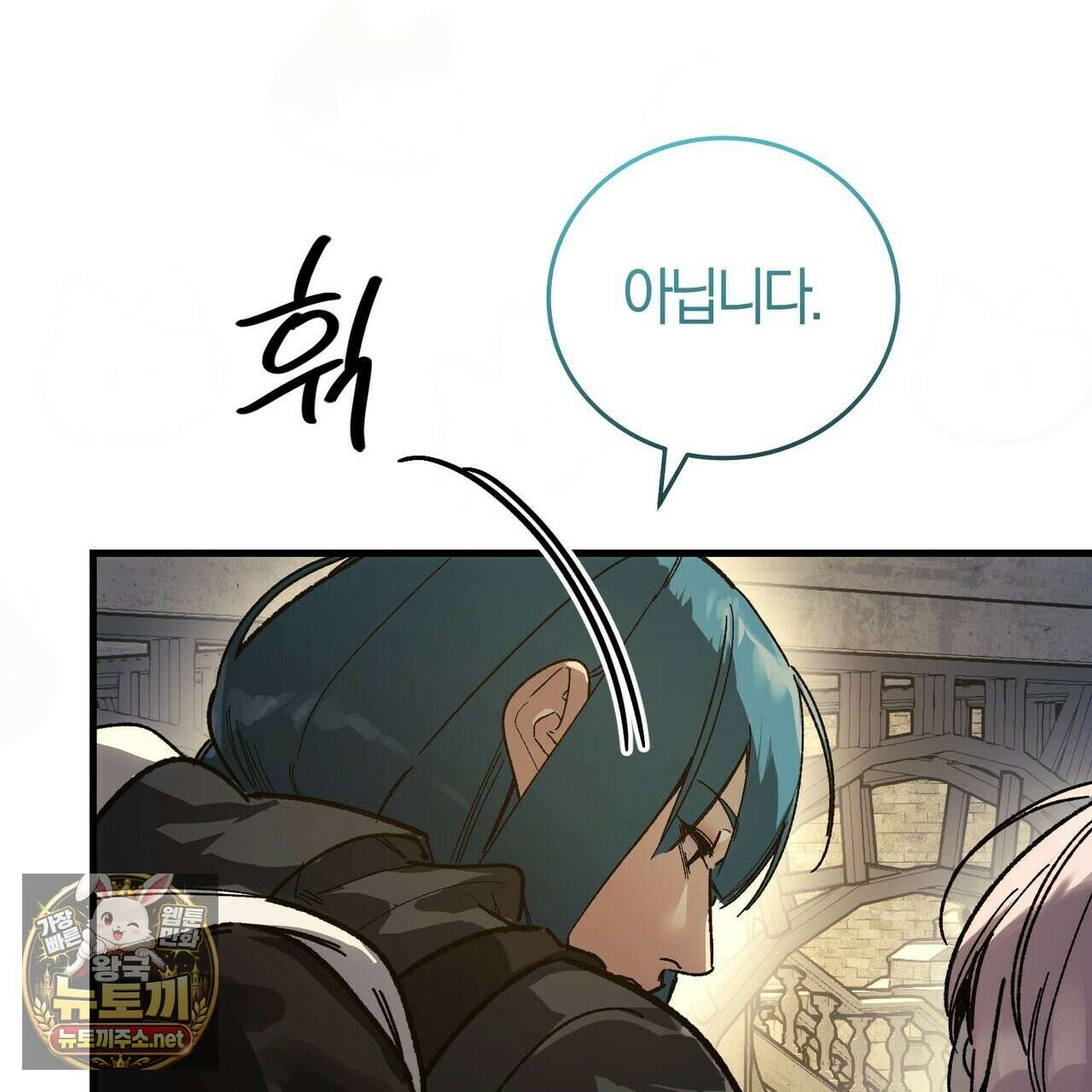 나를 파멸시킬 그대에게 28화 130