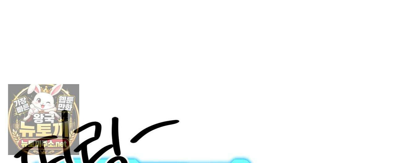나를 파멸시킬 그대에게 28화 132