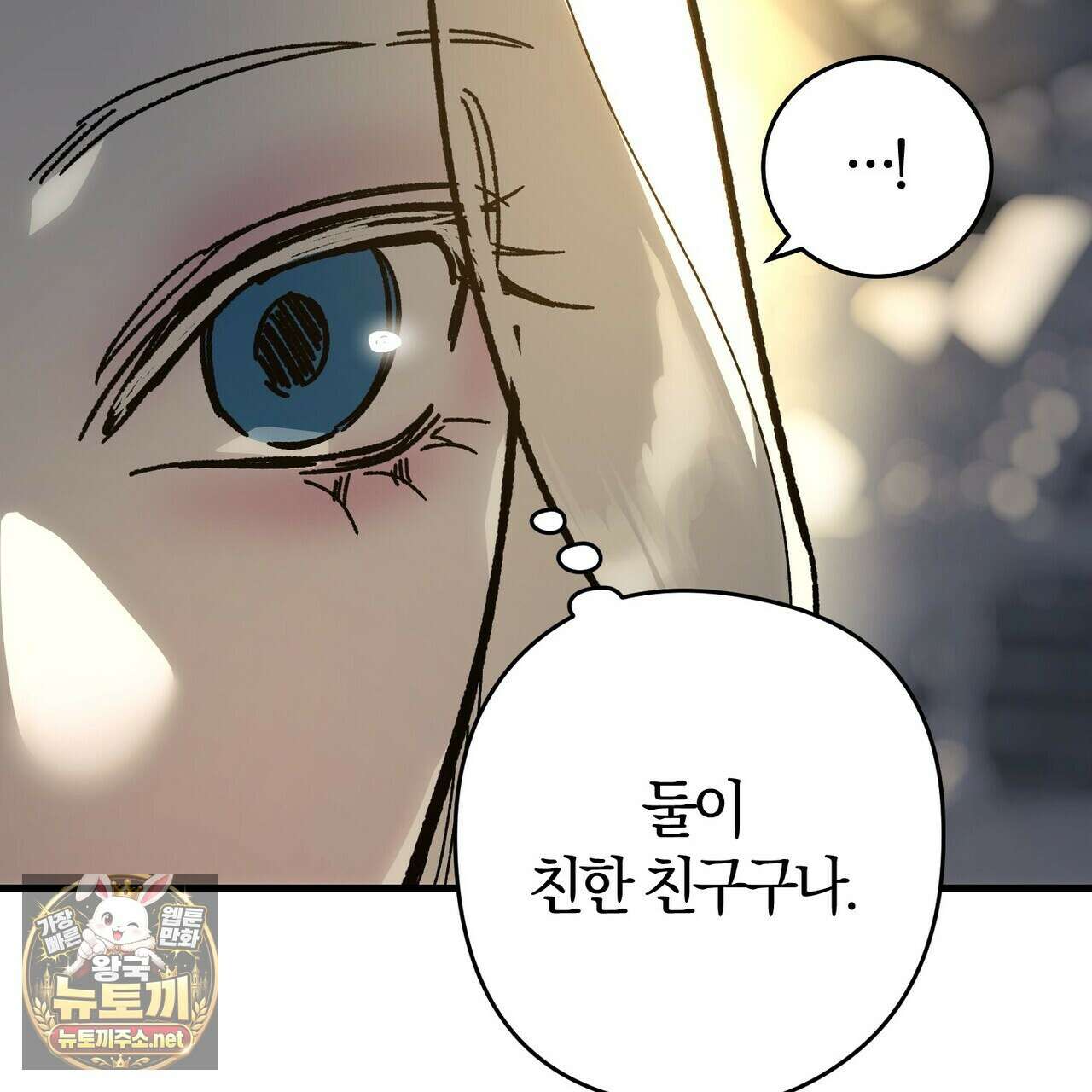 나를 파멸시킬 그대에게 28화 134