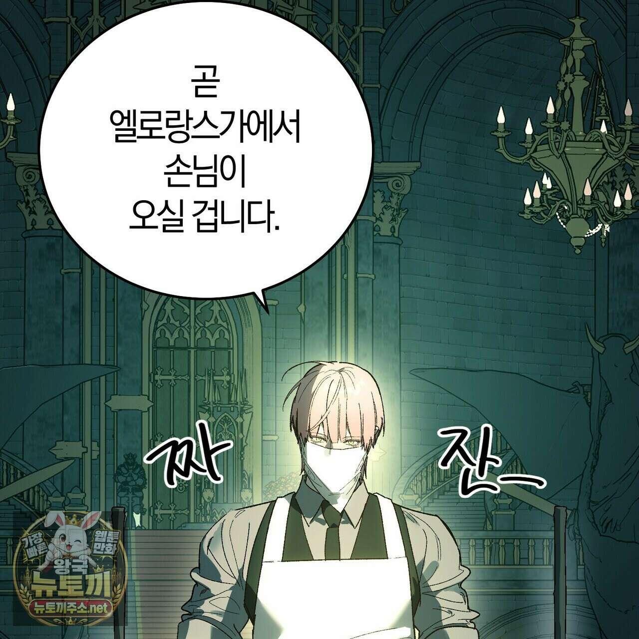 나를 파멸시킬 그대에게 28화 146