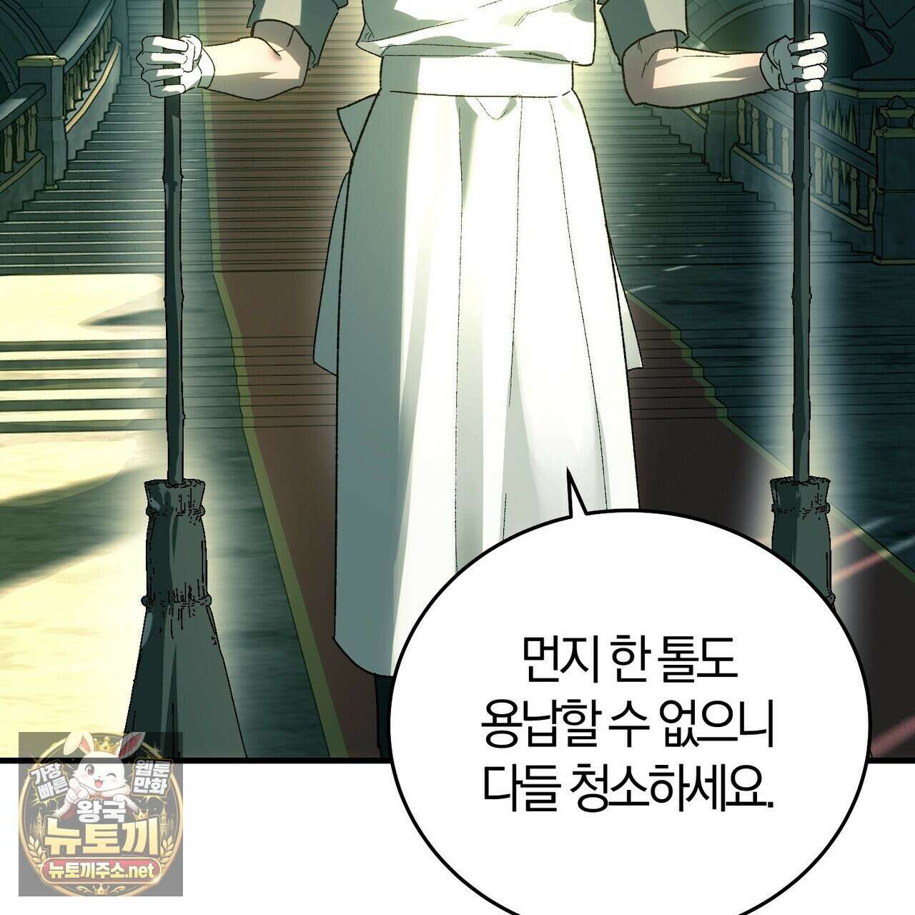 나를 파멸시킬 그대에게 28화 147