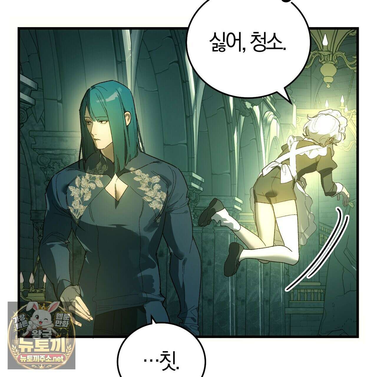 나를 파멸시킬 그대에게 28화 149