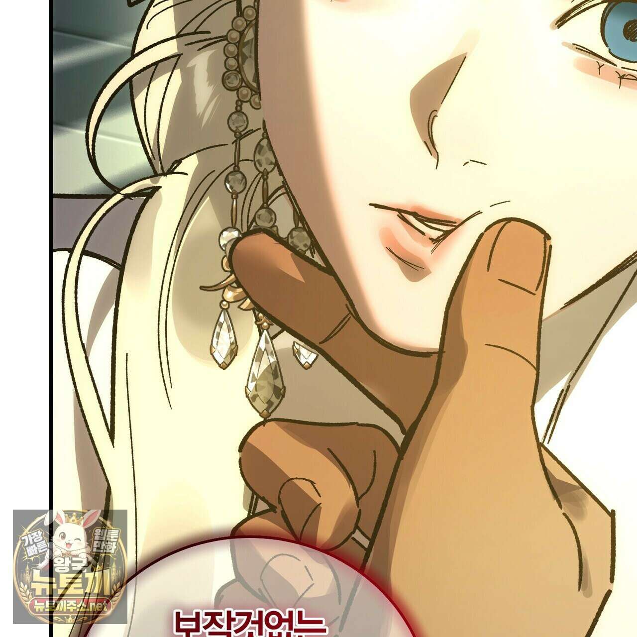 나를 파멸시킬 그대에게 28화 163