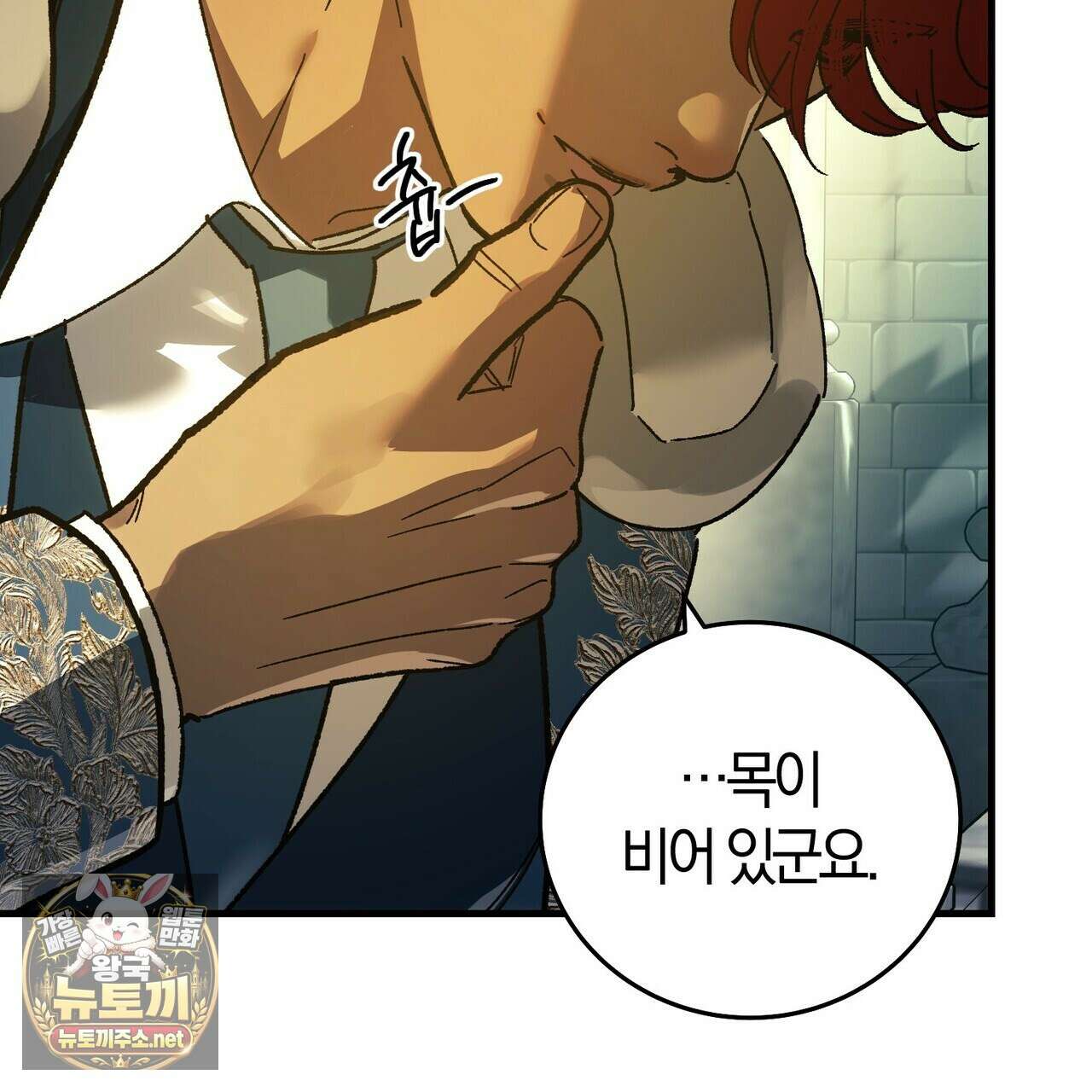 나를 파멸시킬 그대에게 28화 166