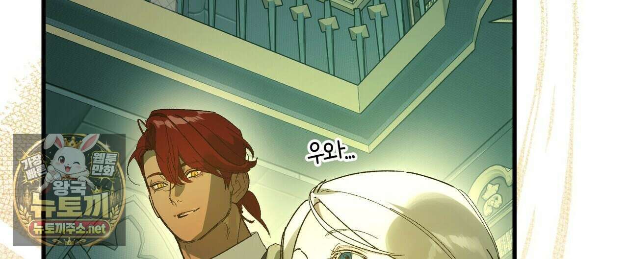 나를 파멸시킬 그대에게 28화 176