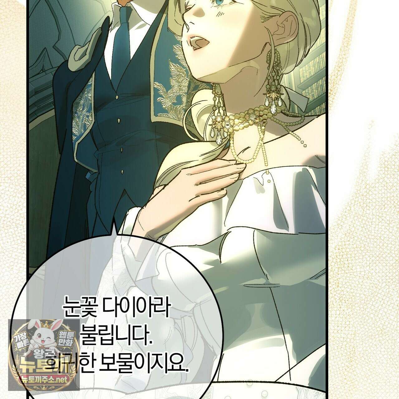 나를 파멸시킬 그대에게 28화 177