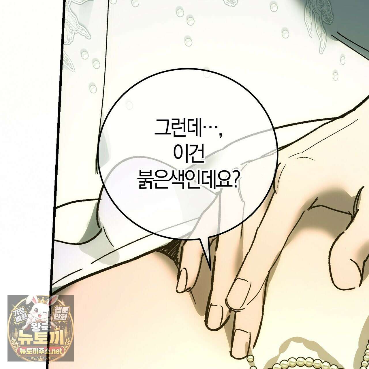 나를 파멸시킬 그대에게 28화 179