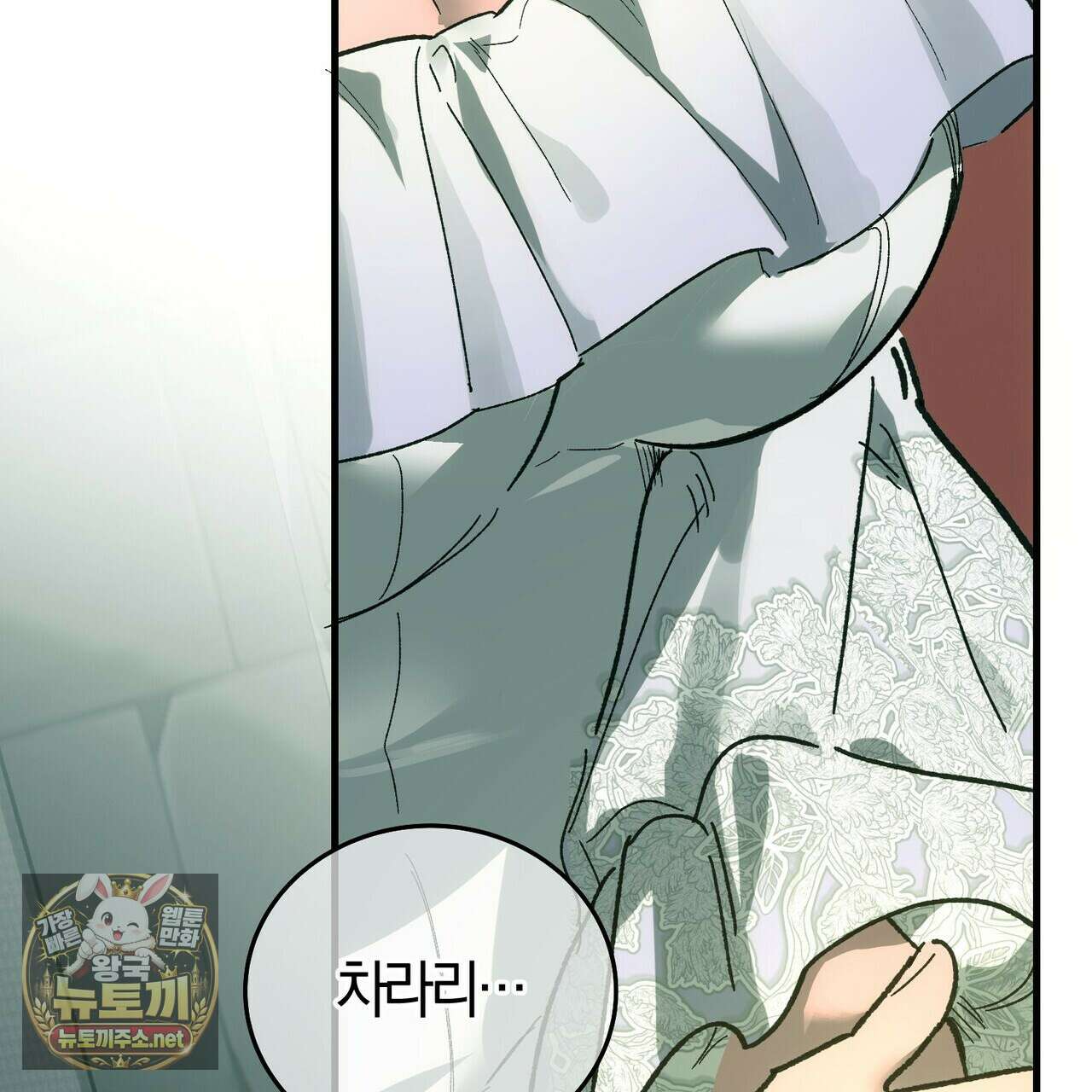 나를 파멸시킬 그대에게 28화 190
