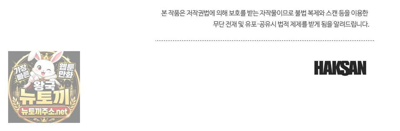 나를 파멸시킬 그대에게 28화 198