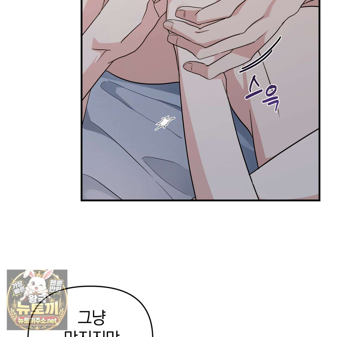 공진단 먹고 나의 알파 시대 시작됐다 44화 8