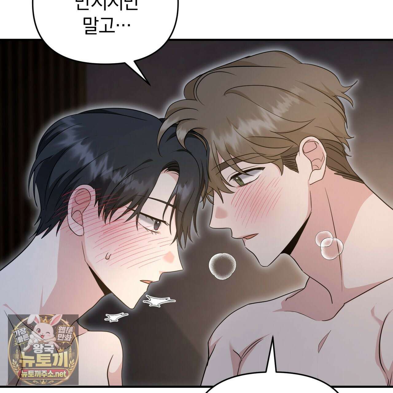 공진단 먹고 나의 알파 시대 시작됐다 44화 9