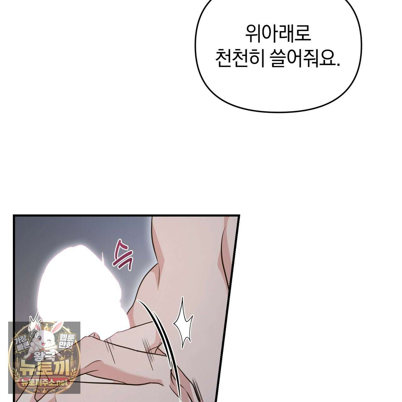 공진단 먹고 나의 알파 시대 시작됐다 44화 10