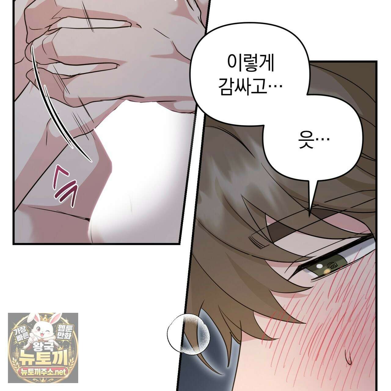 공진단 먹고 나의 알파 시대 시작됐다 44화 11