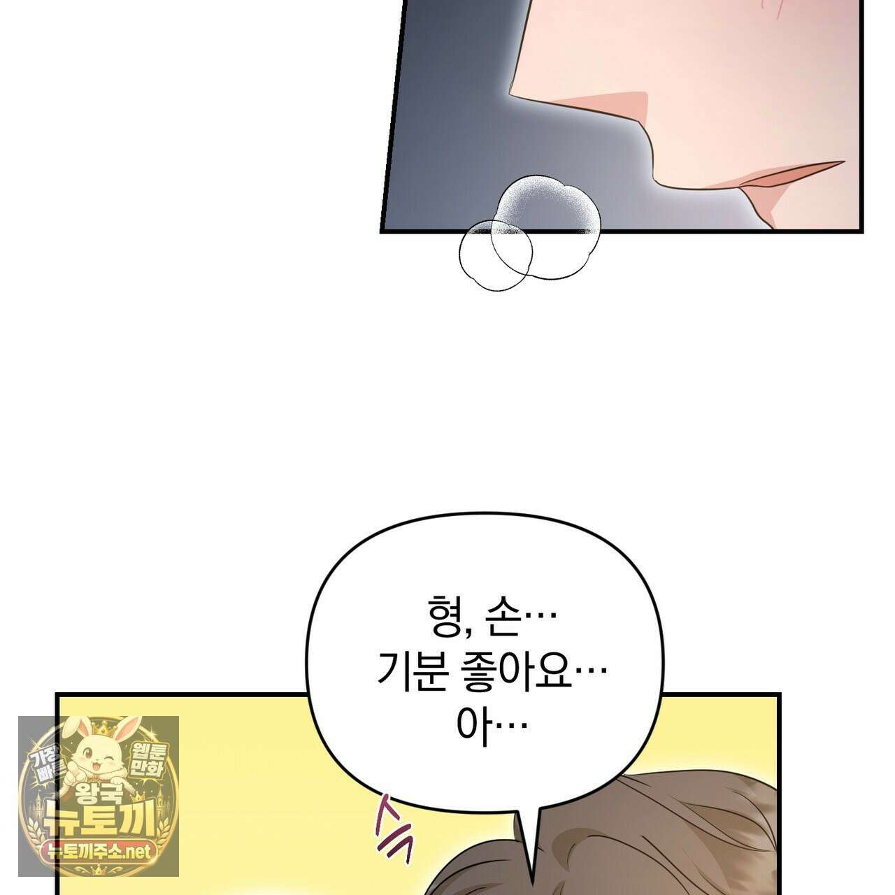 공진단 먹고 나의 알파 시대 시작됐다 44화 12