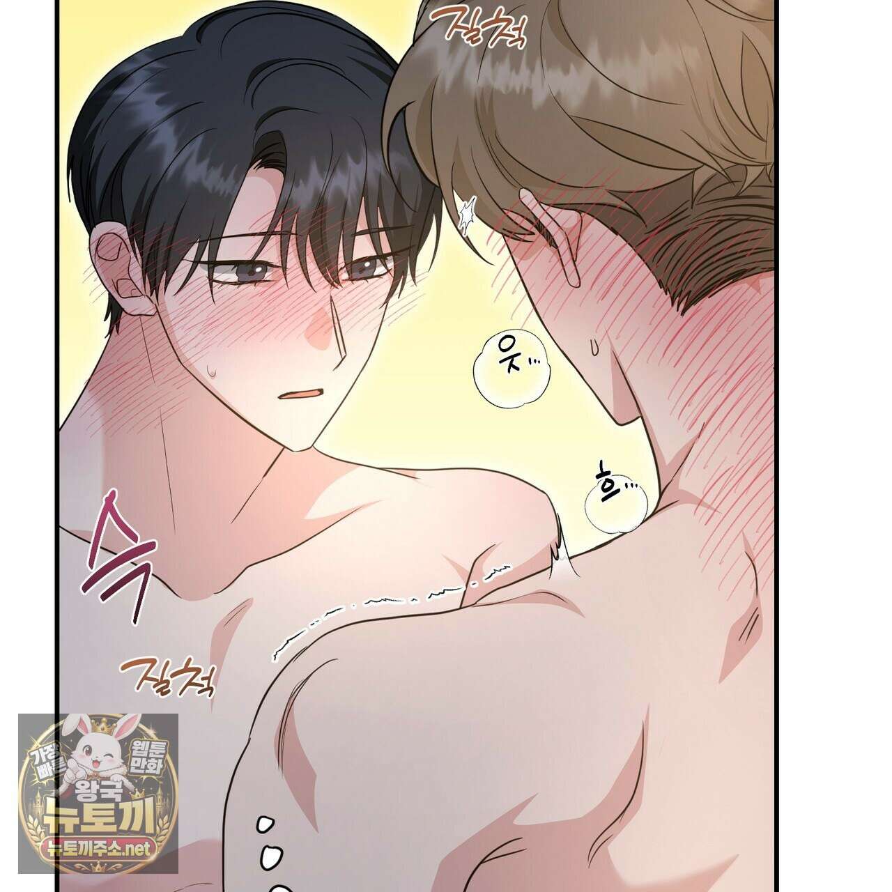 공진단 먹고 나의 알파 시대 시작됐다 44화 13