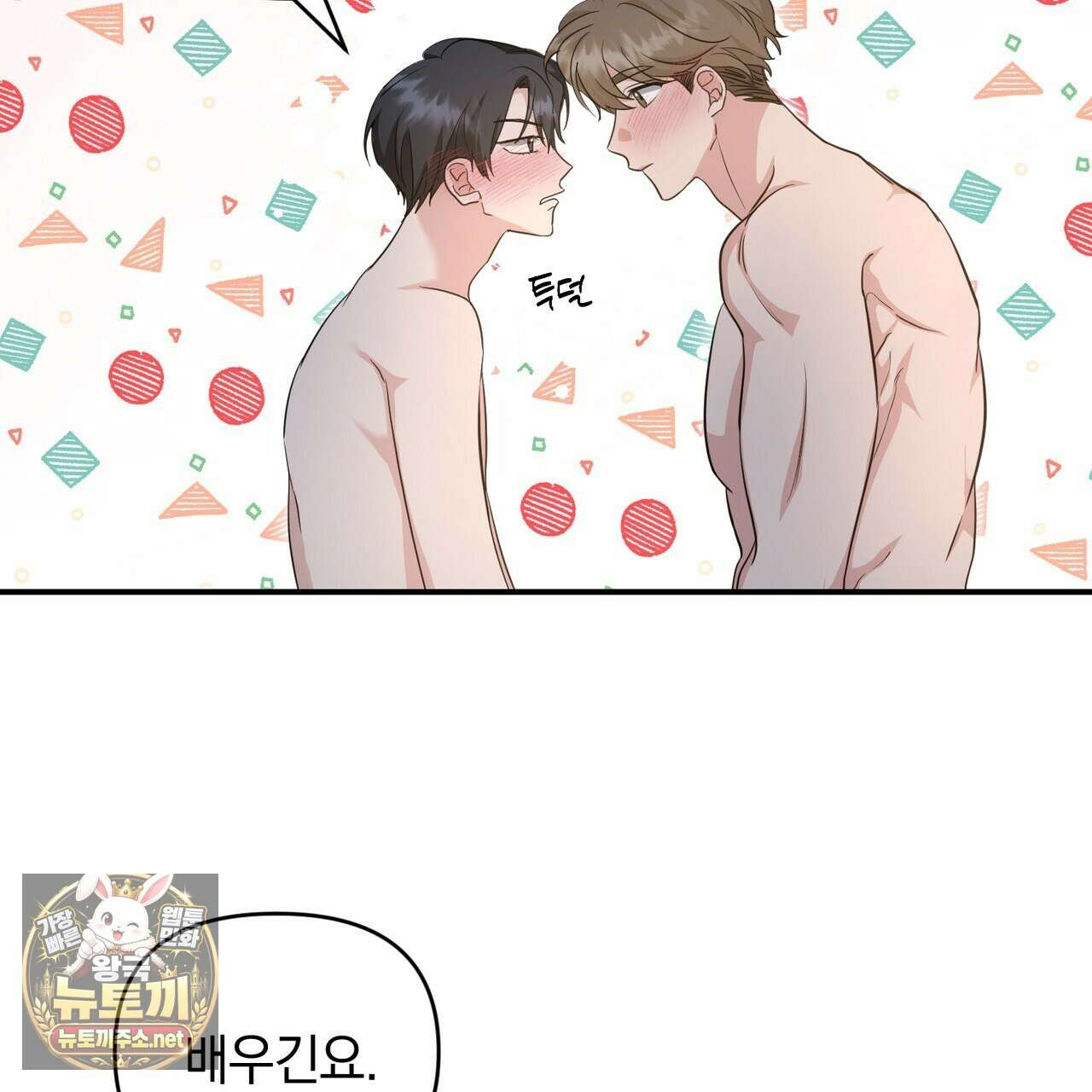 공진단 먹고 나의 알파 시대 시작됐다 44화 15
