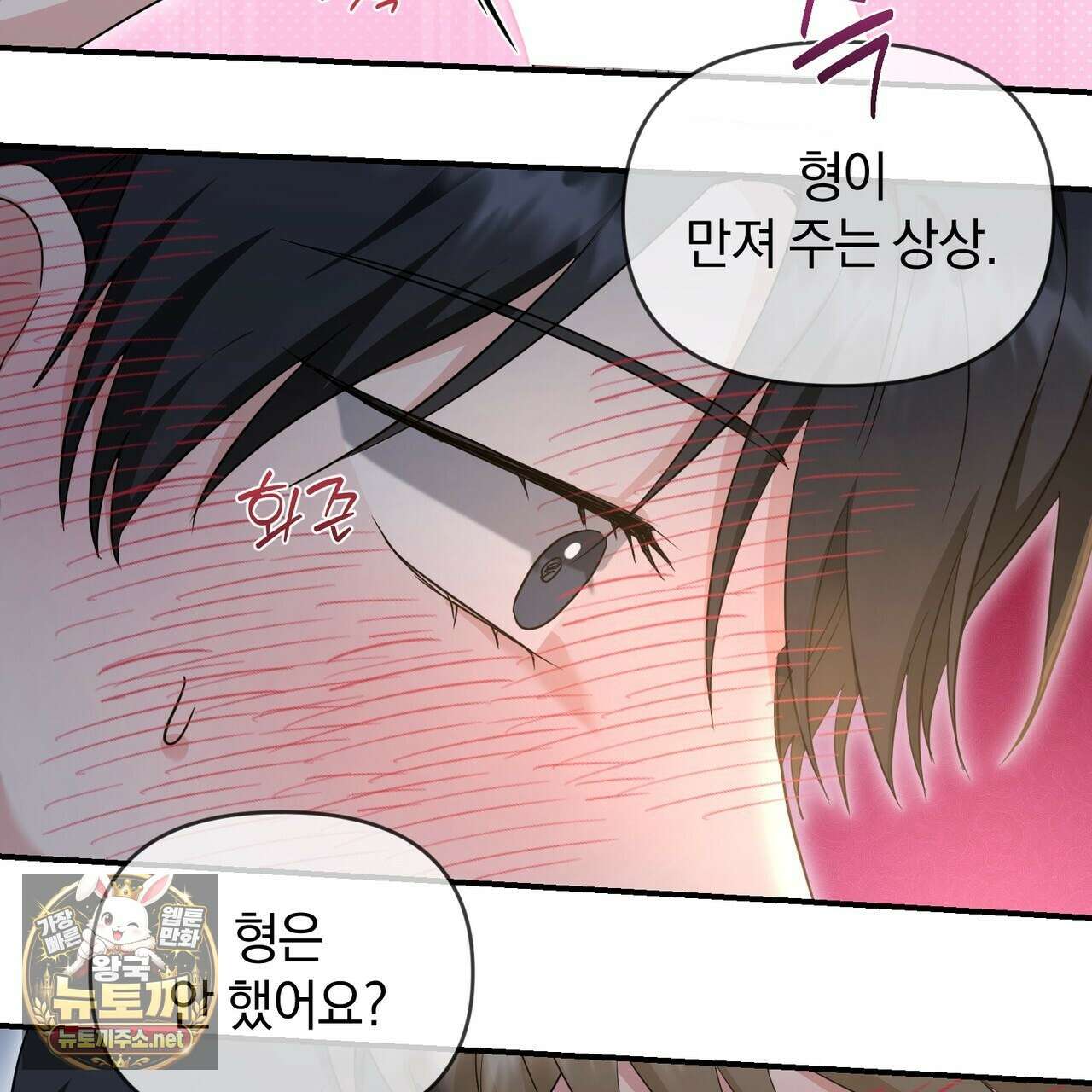 공진단 먹고 나의 알파 시대 시작됐다 44화 19