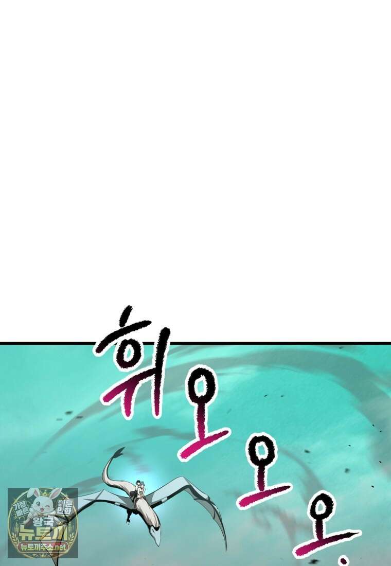 이계 검왕 생존기 287화 1